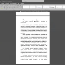 Иллюстрация №3: «Принципы формирования капитала» (Курсовые работы - Экономика).